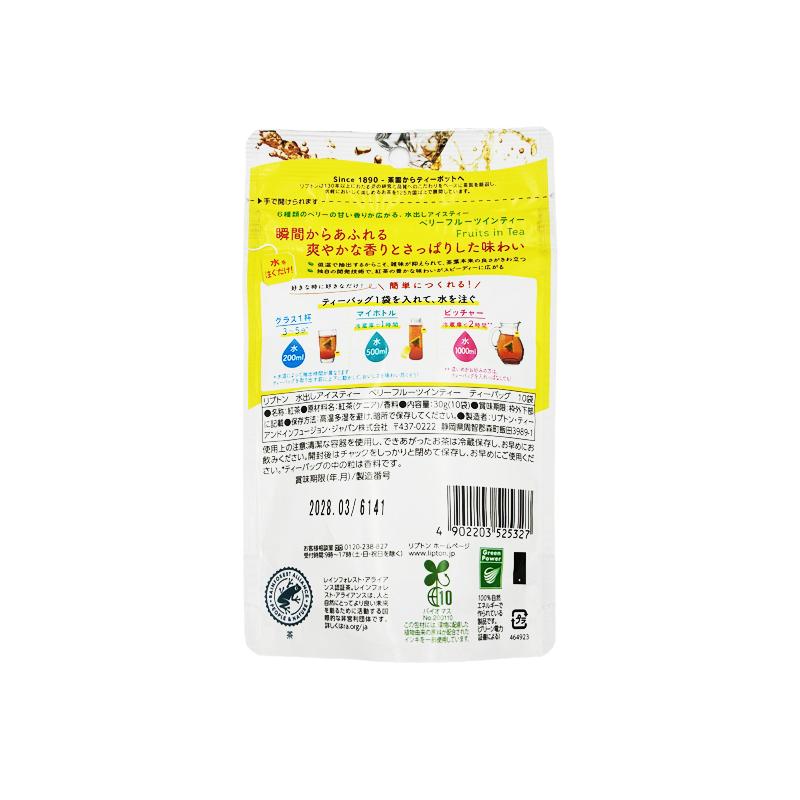 水出しアイスティー ベリーフルーツインティー