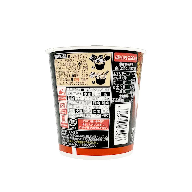 蒙古タンメン中本 辛旨豆腐スープ 18g（セブンイレブン）