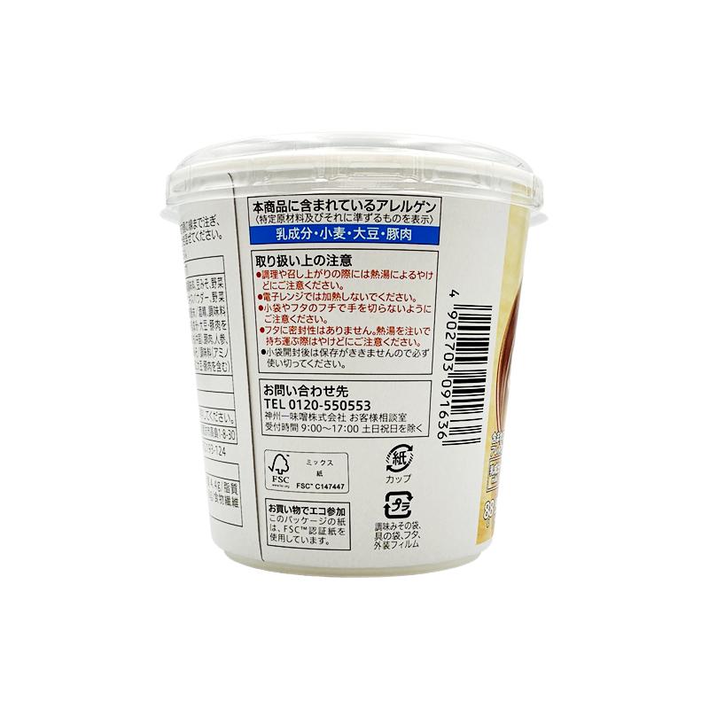 ７プレミアム カップみそ汁 具だくさん豚汁（セブンイレブン）