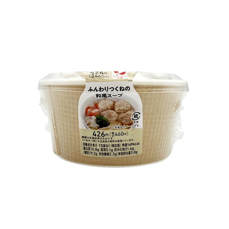 ふんわりつくねの和風スープ（ファミリーマート）