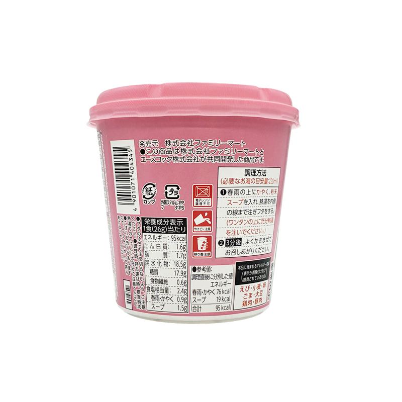 鶏の旨み広がる春雨スープワンタン（ファミリーマート）