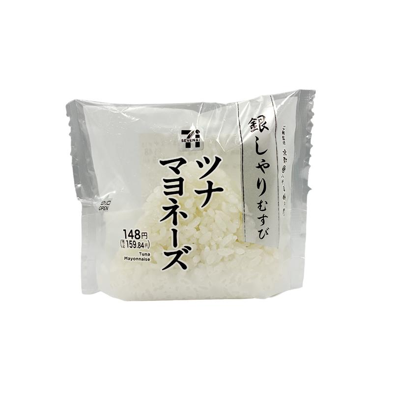 銀しゃりむすび　ツナマヨネーズ（セブンイレブン）