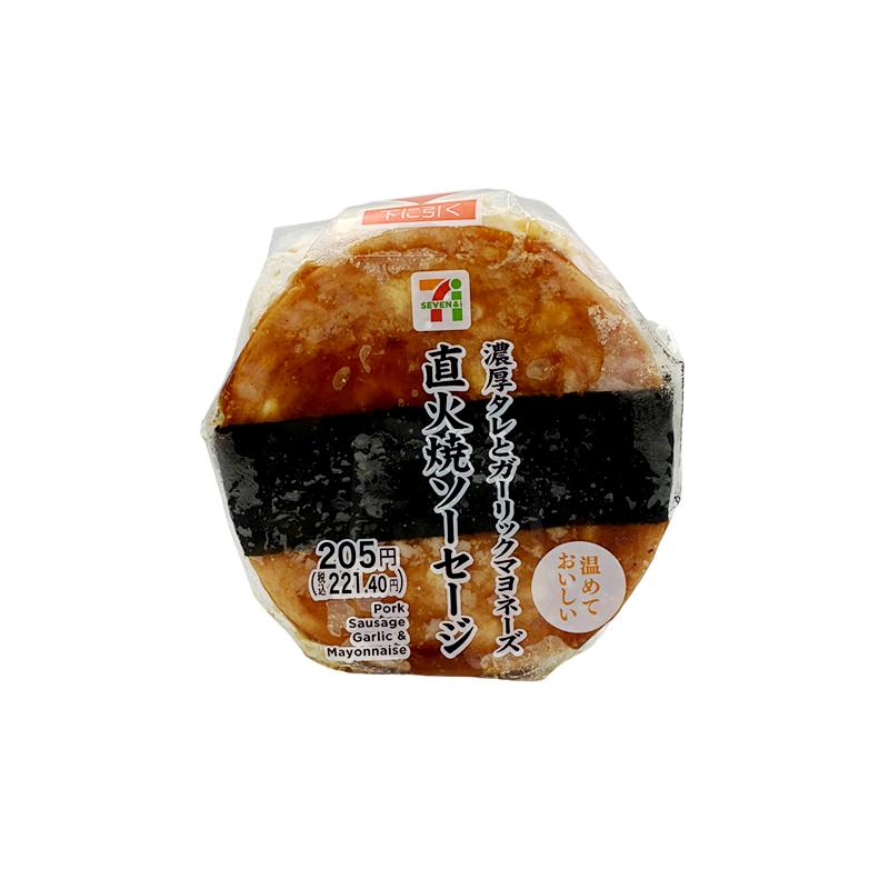 直火焼ソーセージおむすび（セブンイレブン）